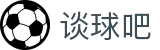 谈球吧.(china)官方网站